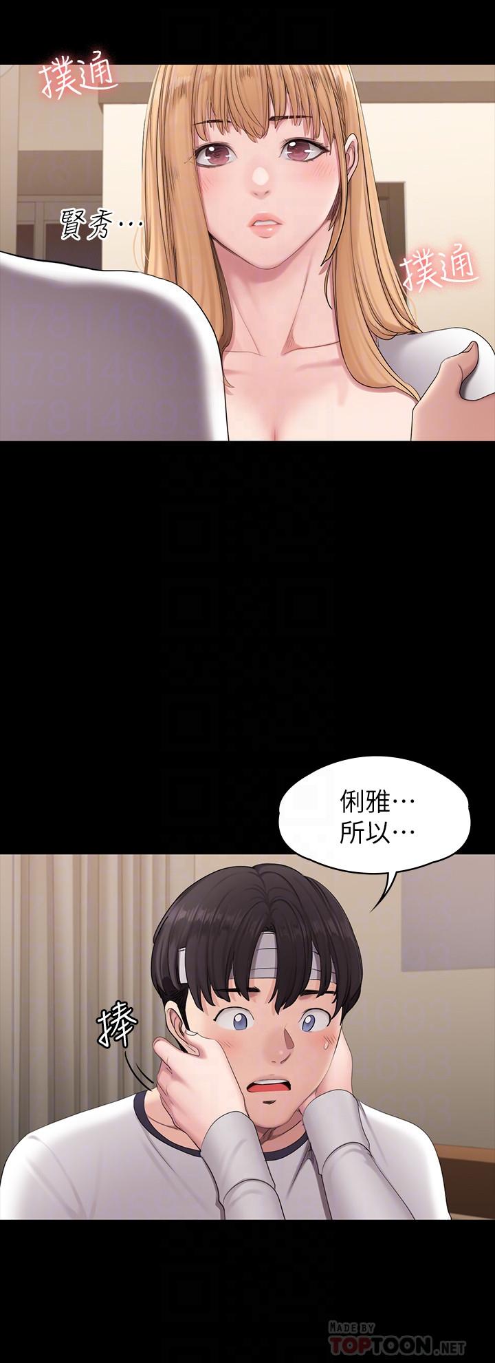 健身教练第59话-如果是你,我可以