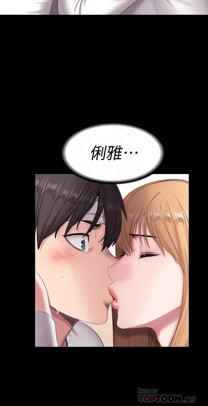 健身教练第59话-如果是你,我可以