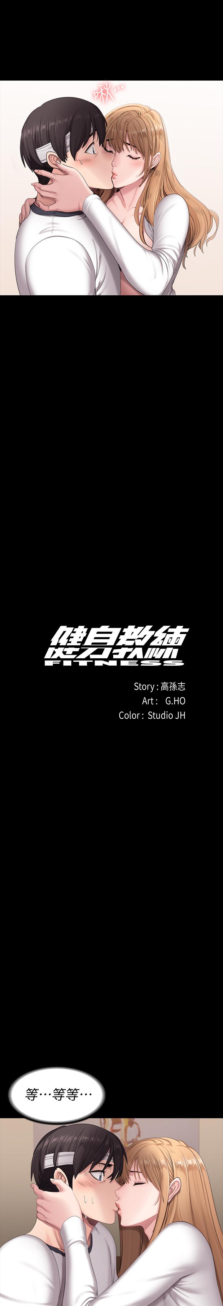 健身教练第59话-如果是你,我可以