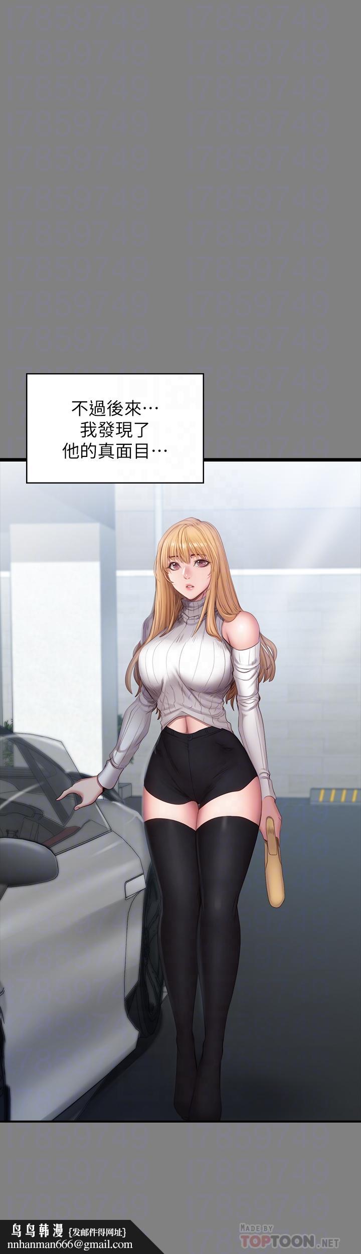 健身教练第61话-玩弄感情的前男友