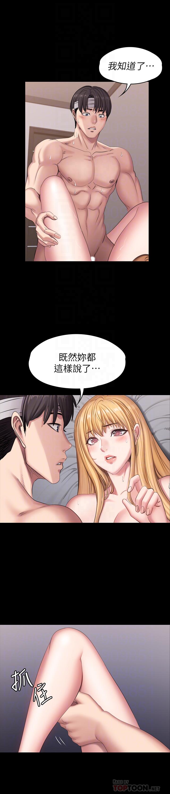 健身教练第63话-贤秀,再用力一点