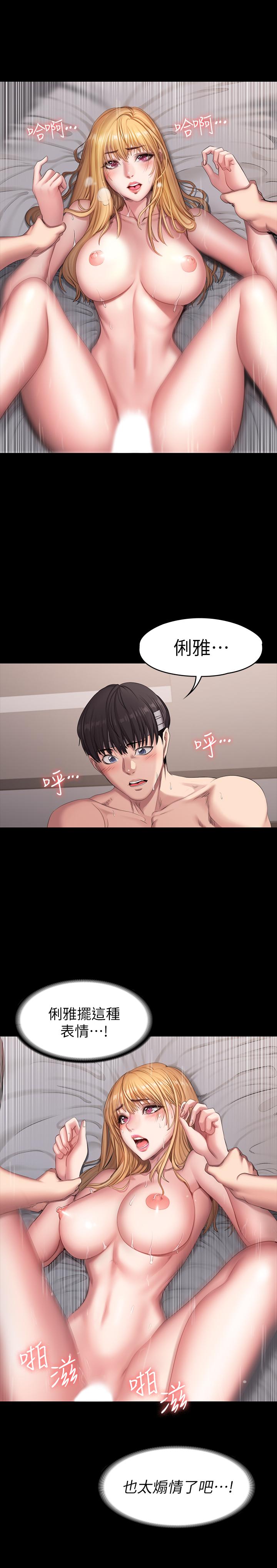 健身教练第64话-以晨妈妈的大胆邀请