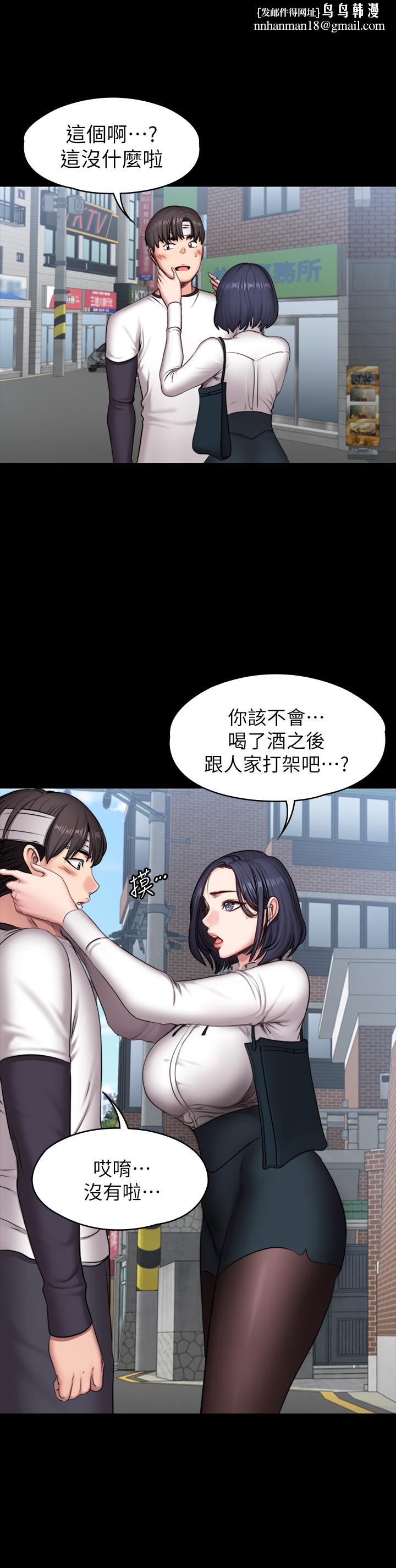 健身教练第64话-以晨妈妈的大胆邀请