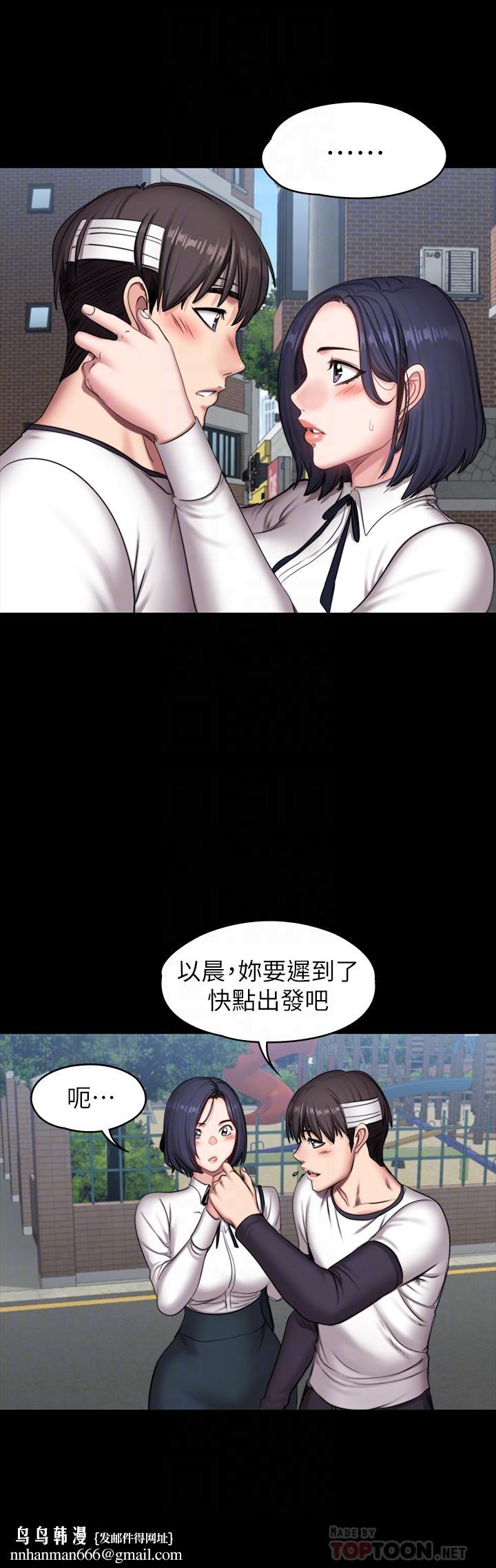 健身教练第64话-以晨妈妈的大胆邀请