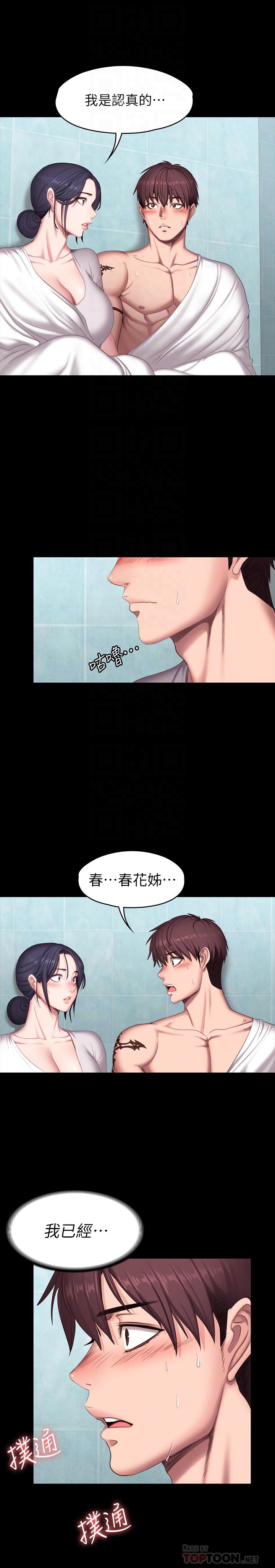 健身教练第66话-杰森终于把以晨妈妈给...