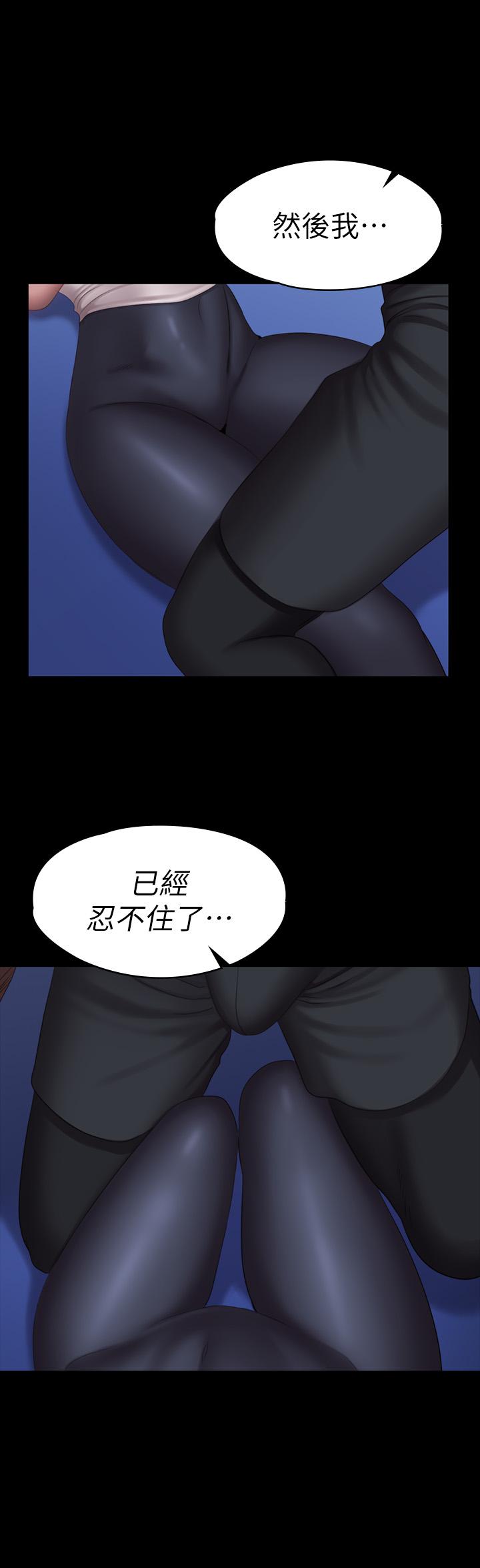 健身教练第66话-杰森终于把以晨妈妈给...