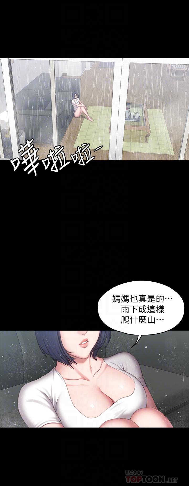 健身教练第67话-我们要不要去休息一下?