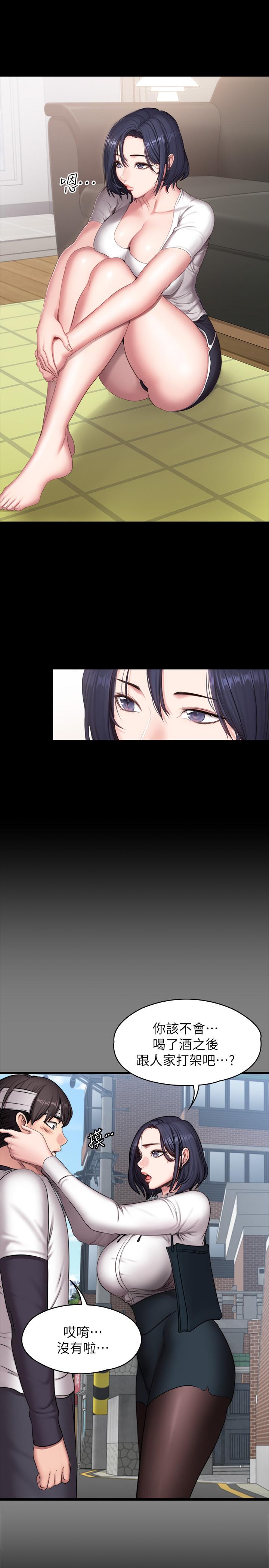 健身教练第67话-我们要不要去休息一下?
