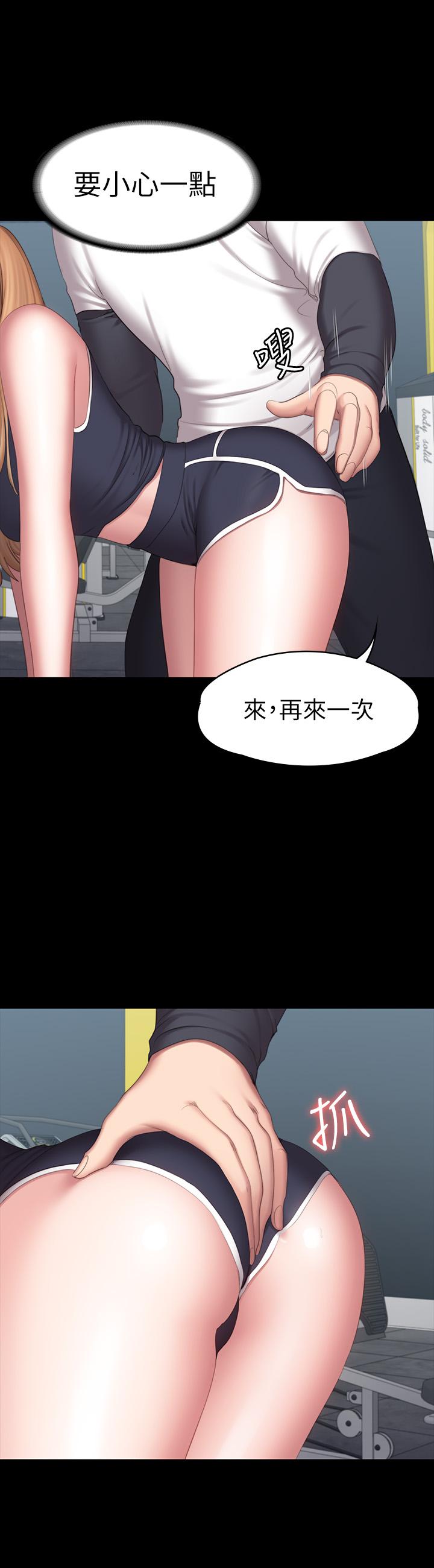 健身教练第74话-手自然的伸向俐雅的身体