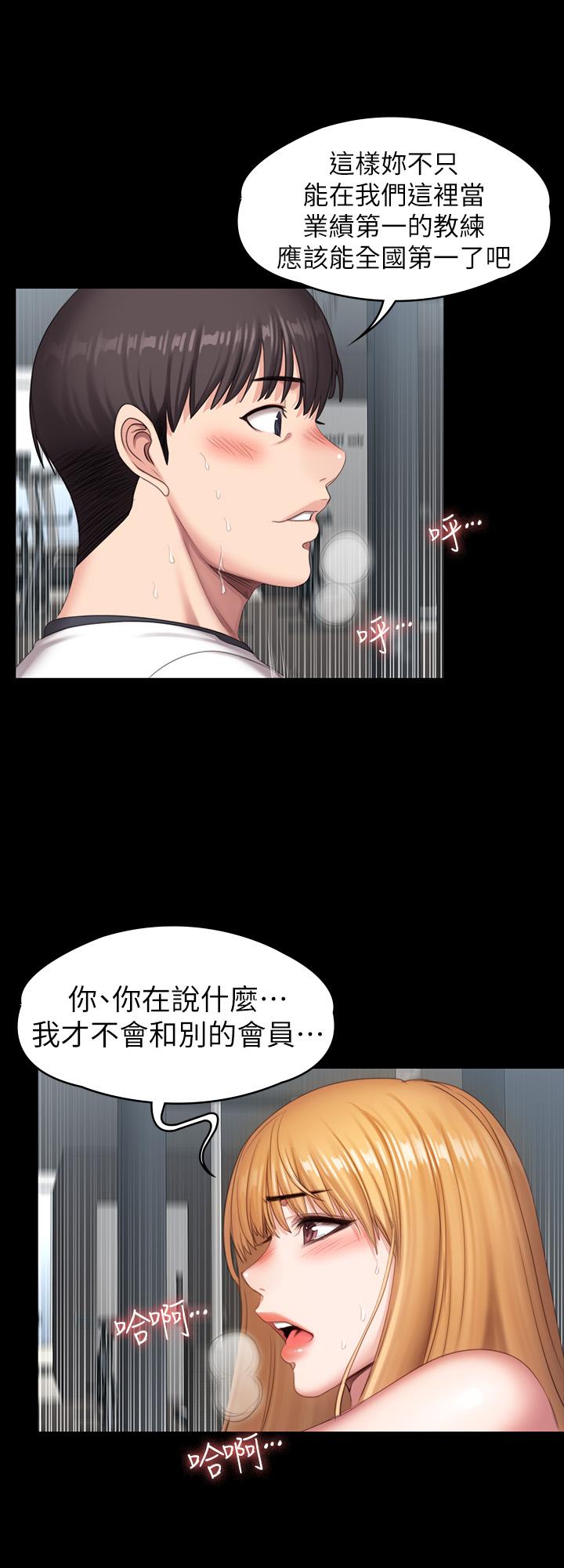 健身教练第76话-我们练点别的部位吧