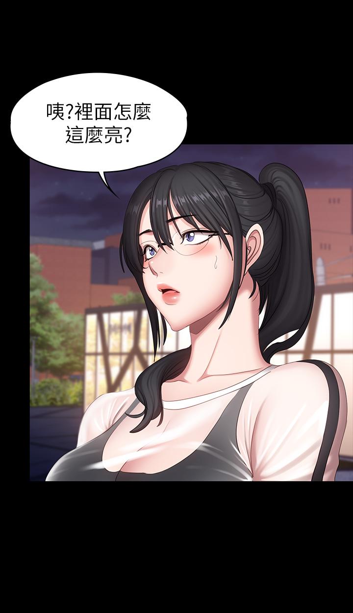 健身教练第76话-我们练点别的部位吧