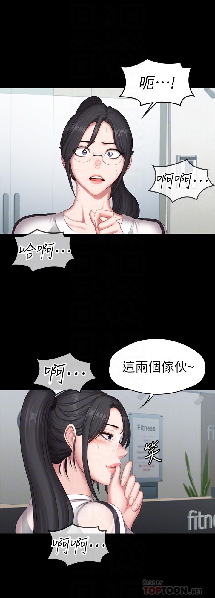 健身教练第77话-这个姿势,太淫荡了