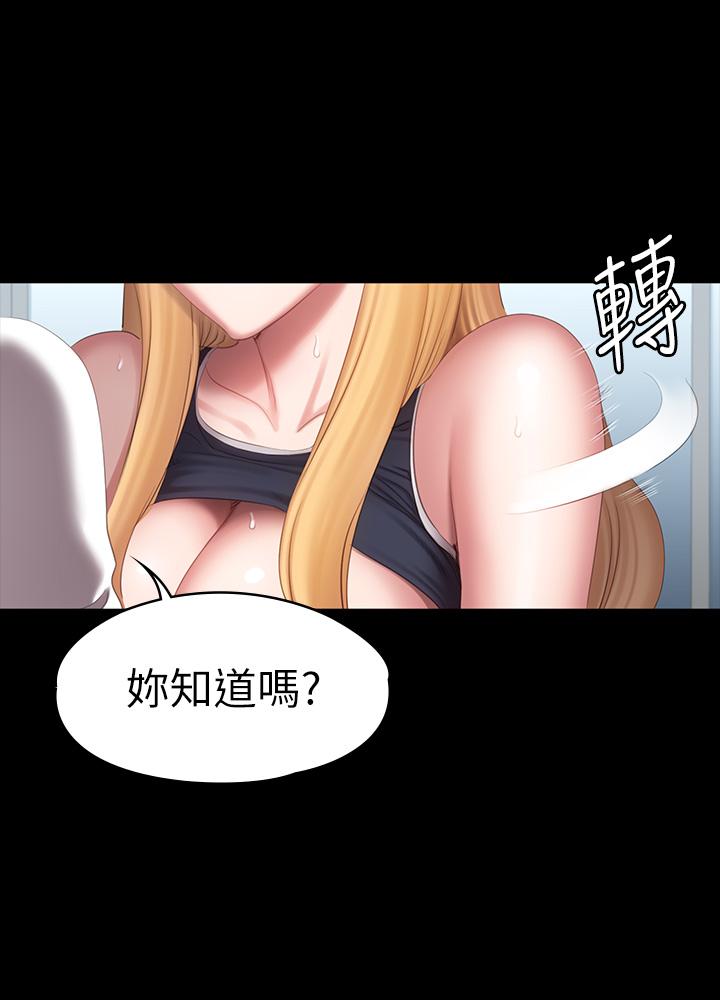 健身教练第77话-这个姿势,太淫荡了