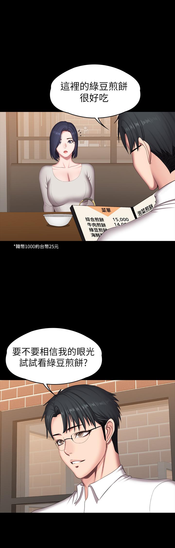 健身教练第77话-这个姿势,太淫荡了