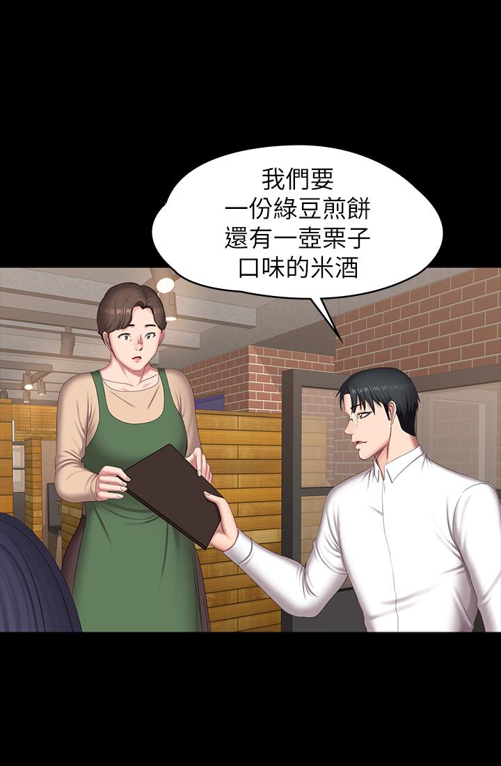健身教练第77话-这个姿势,太淫荡了