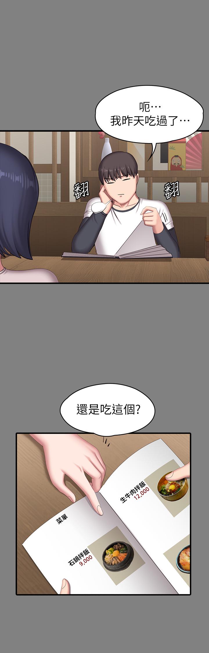 健身教练第77话-这个姿势,太淫荡了