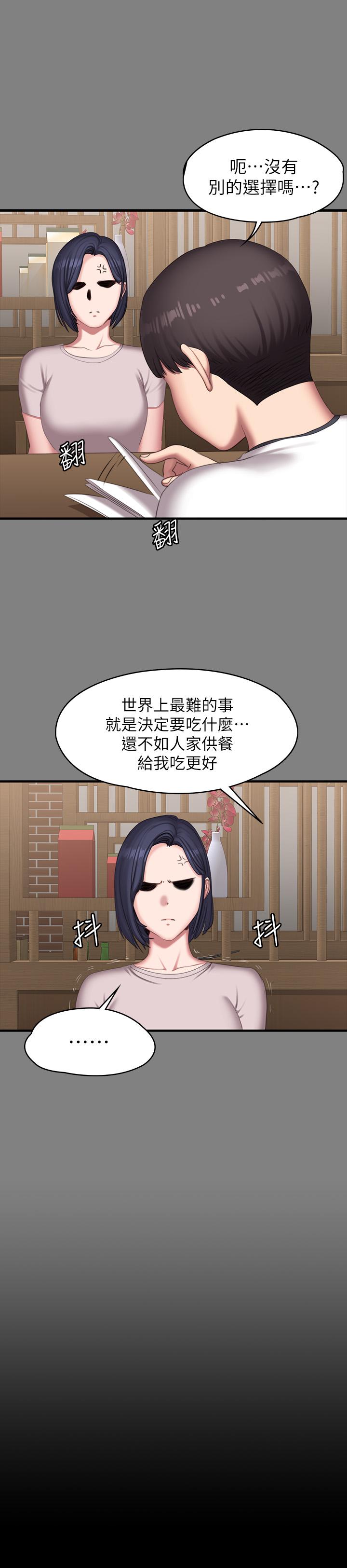 健身教练第77话-这个姿势,太淫荡了