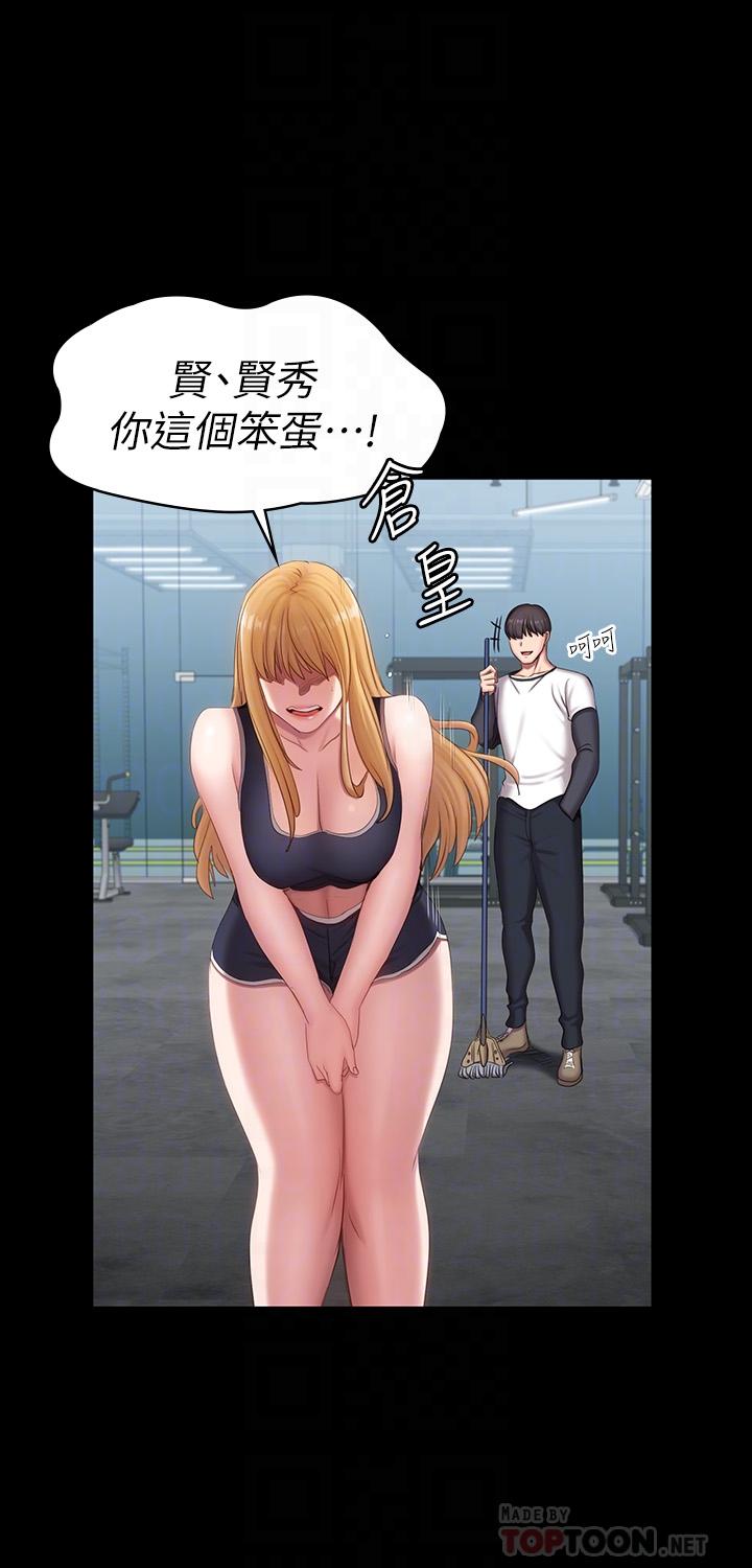 健身教练第78话-行为越来越大胆