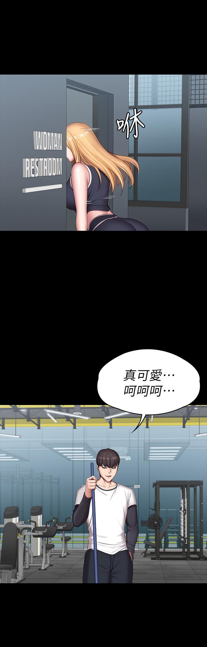 健身教练第78话-行为越来越大胆