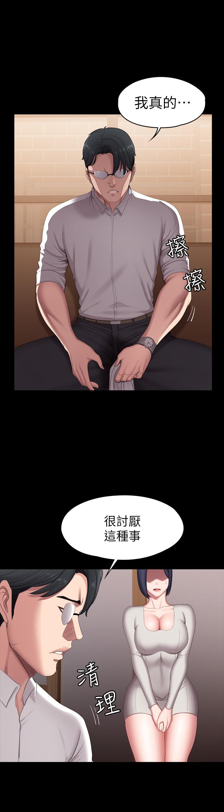 健身教练第79话-你是认真的吗