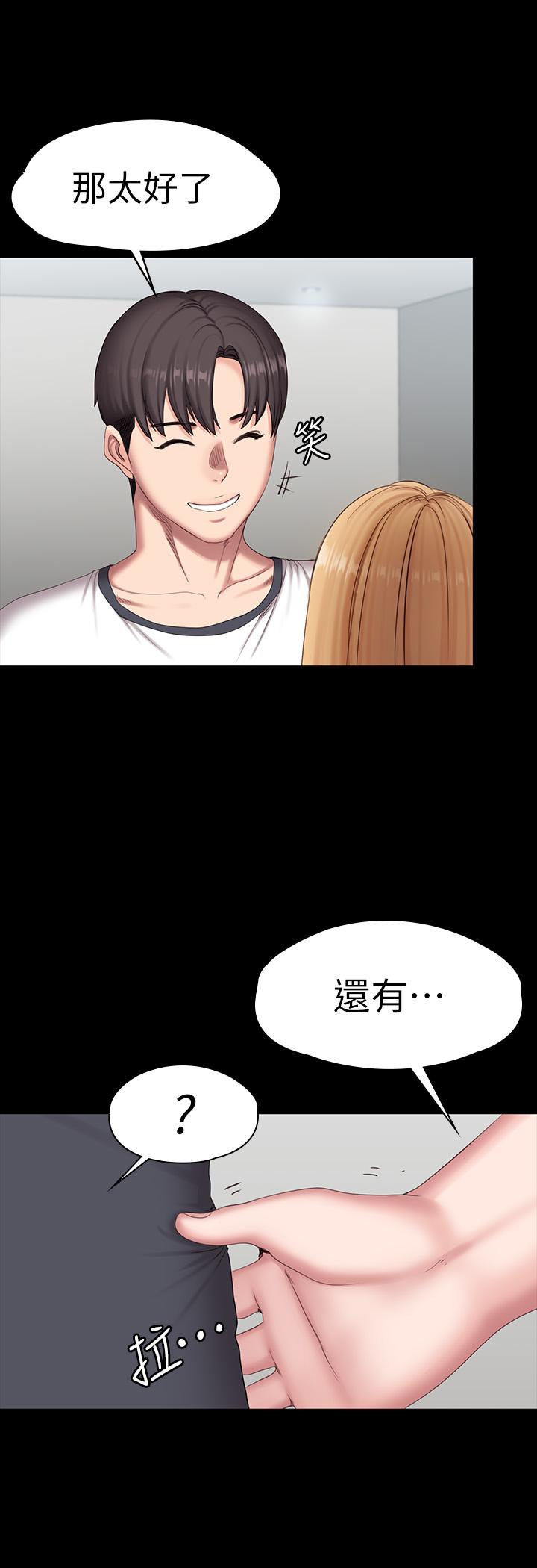 健身教练第80话-贤秀未知的心意