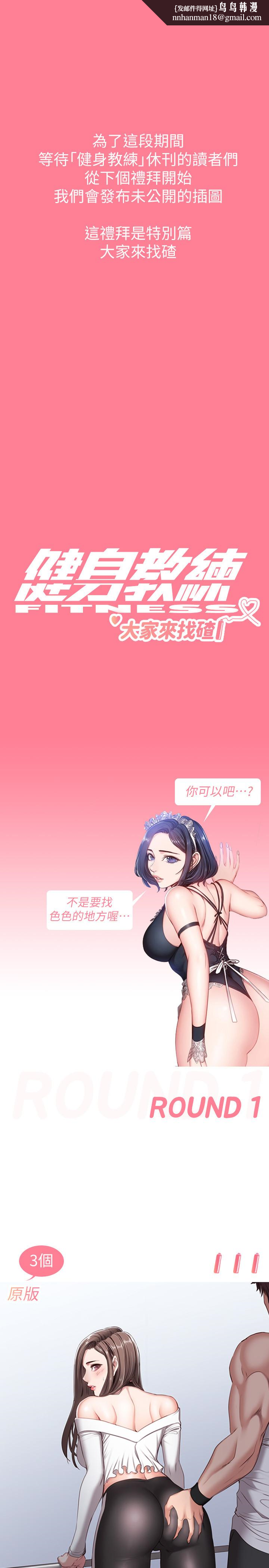 健身教练健身教练特别篇