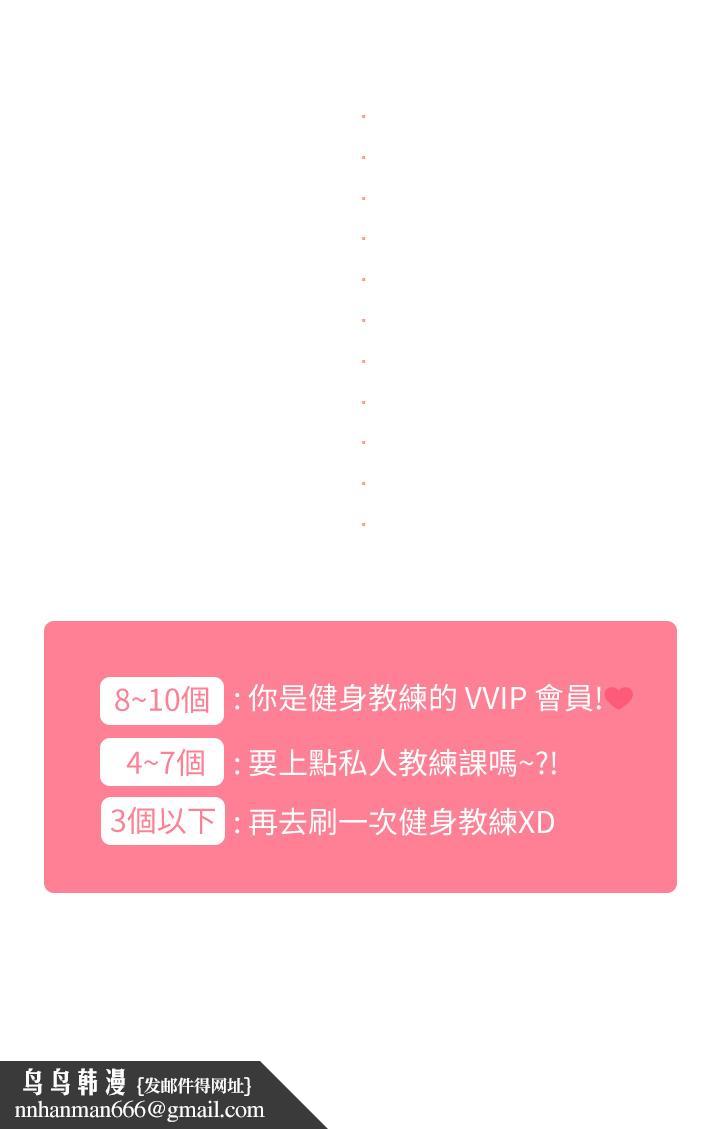 健身教练健身教练特别篇