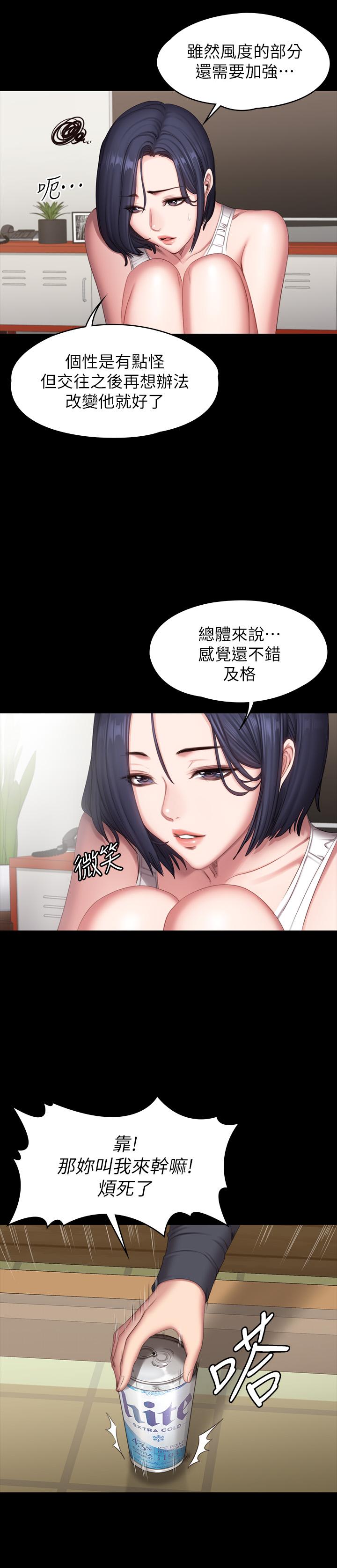健身教练第81话-今天我家没人
