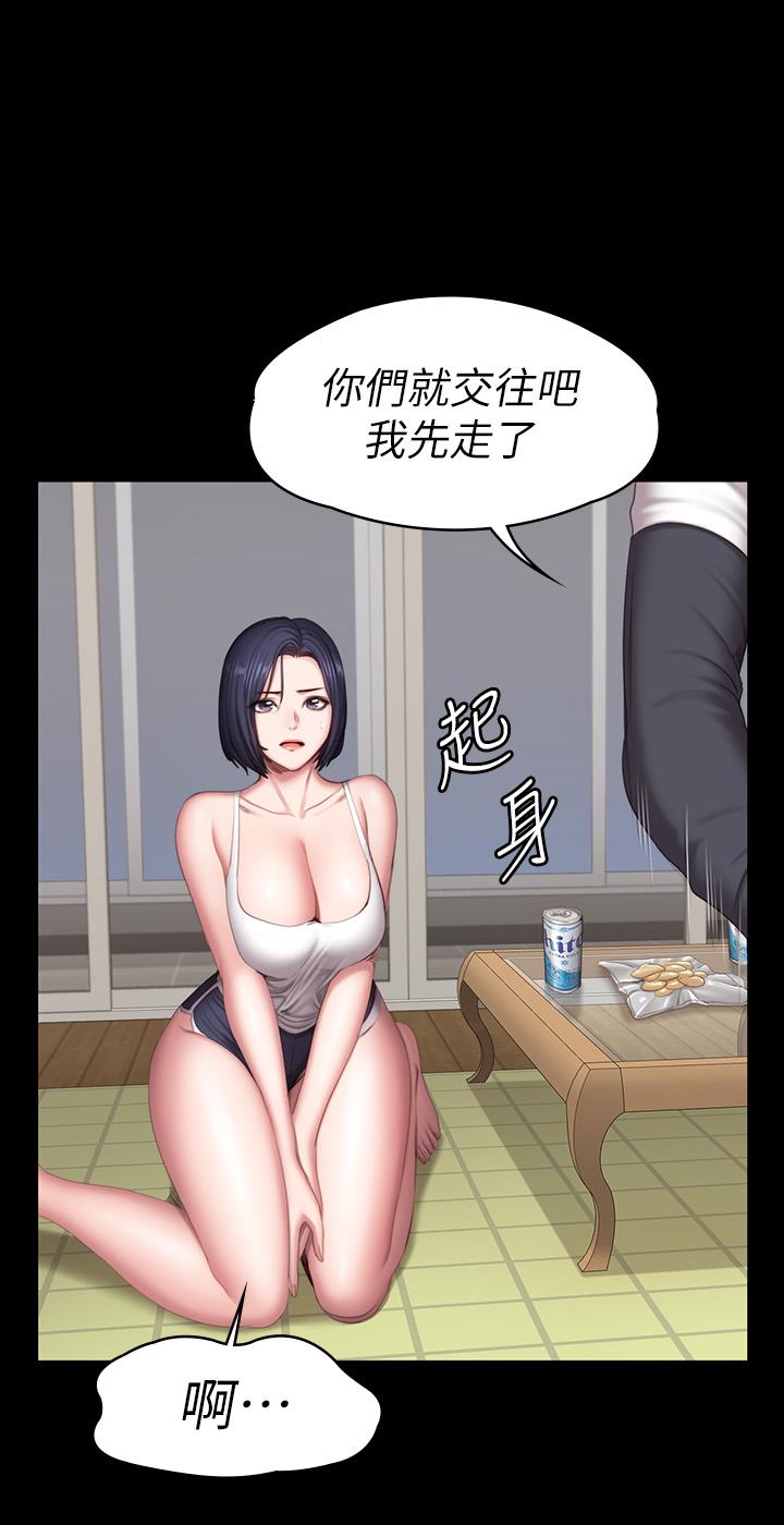 健身教练第81话-今天我家没人