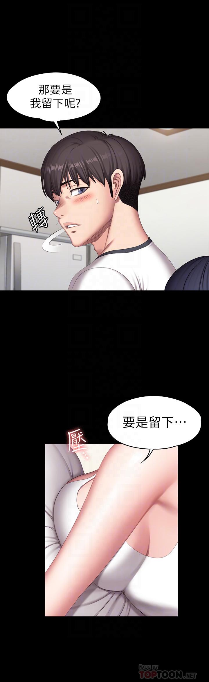 健身教练第82话-让你永不后悔
