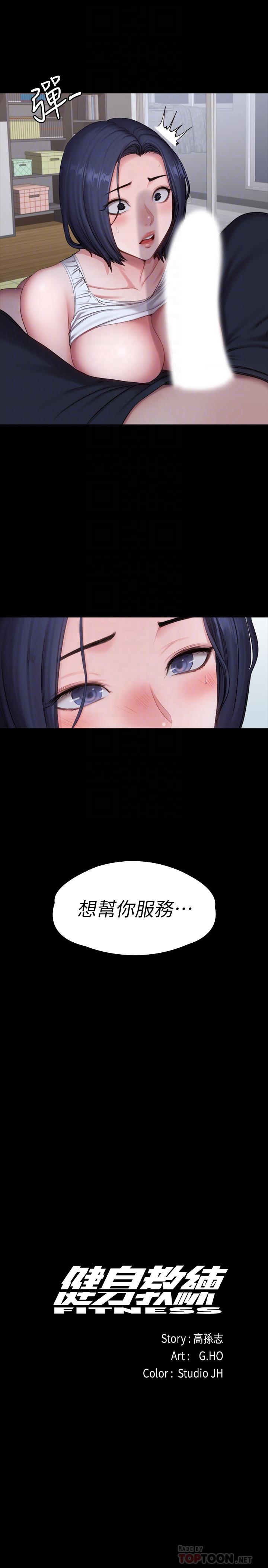 健身教练第83话-以晨充满挑逗的背影