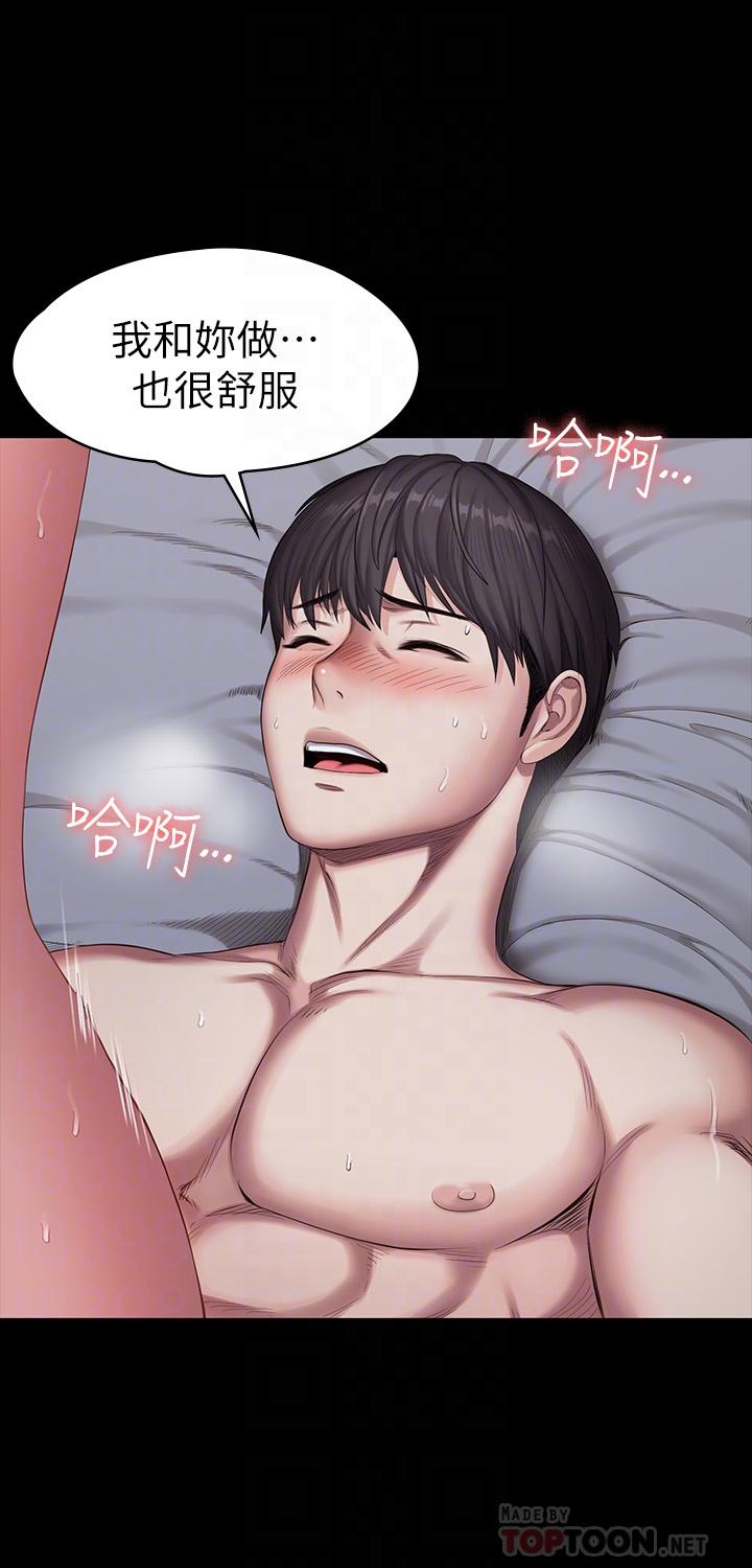 健身教练第84话-性器相合