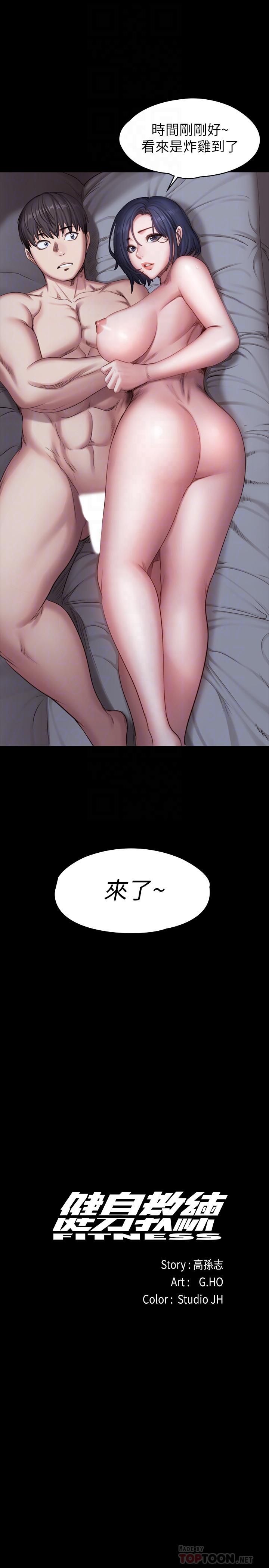 健身教练第85话-我们再也不要分开