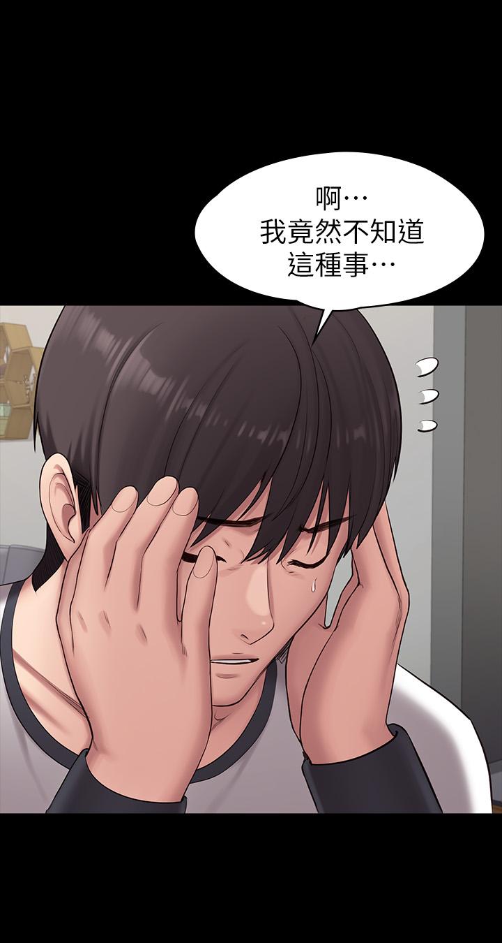 健身教练第85话-我们再也不要分开