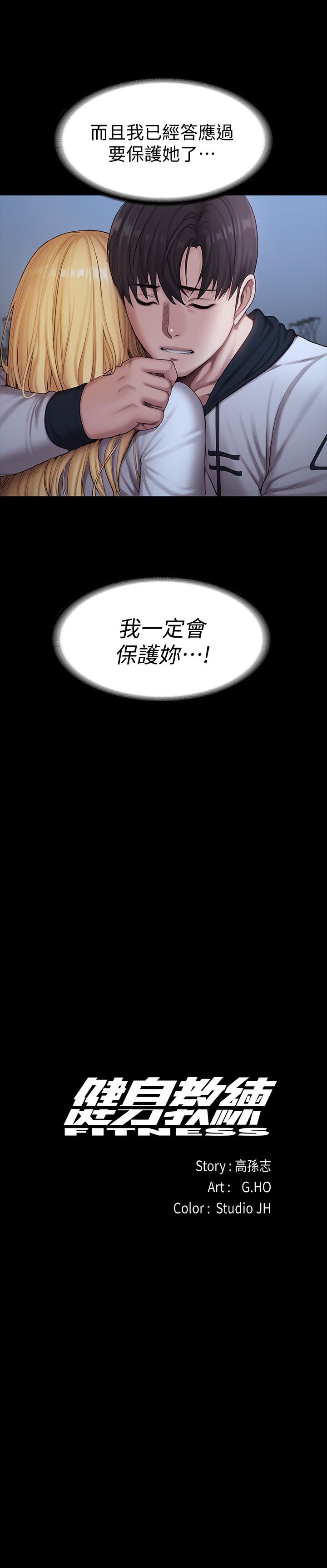 健身教练第88话-杰森,我好看吗