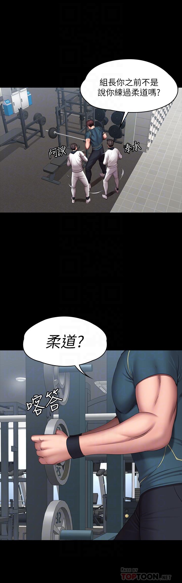 健身教练第88话-杰森,我好看吗