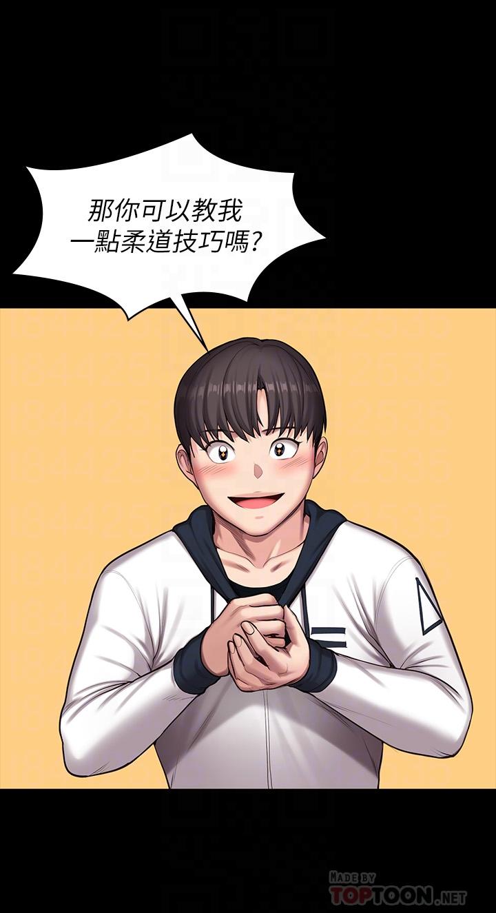健身教练第88话-杰森,我好看吗