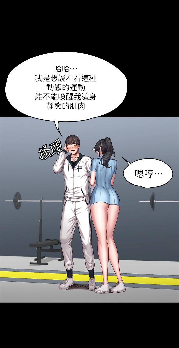 健身教练第88话-杰森,我好看吗