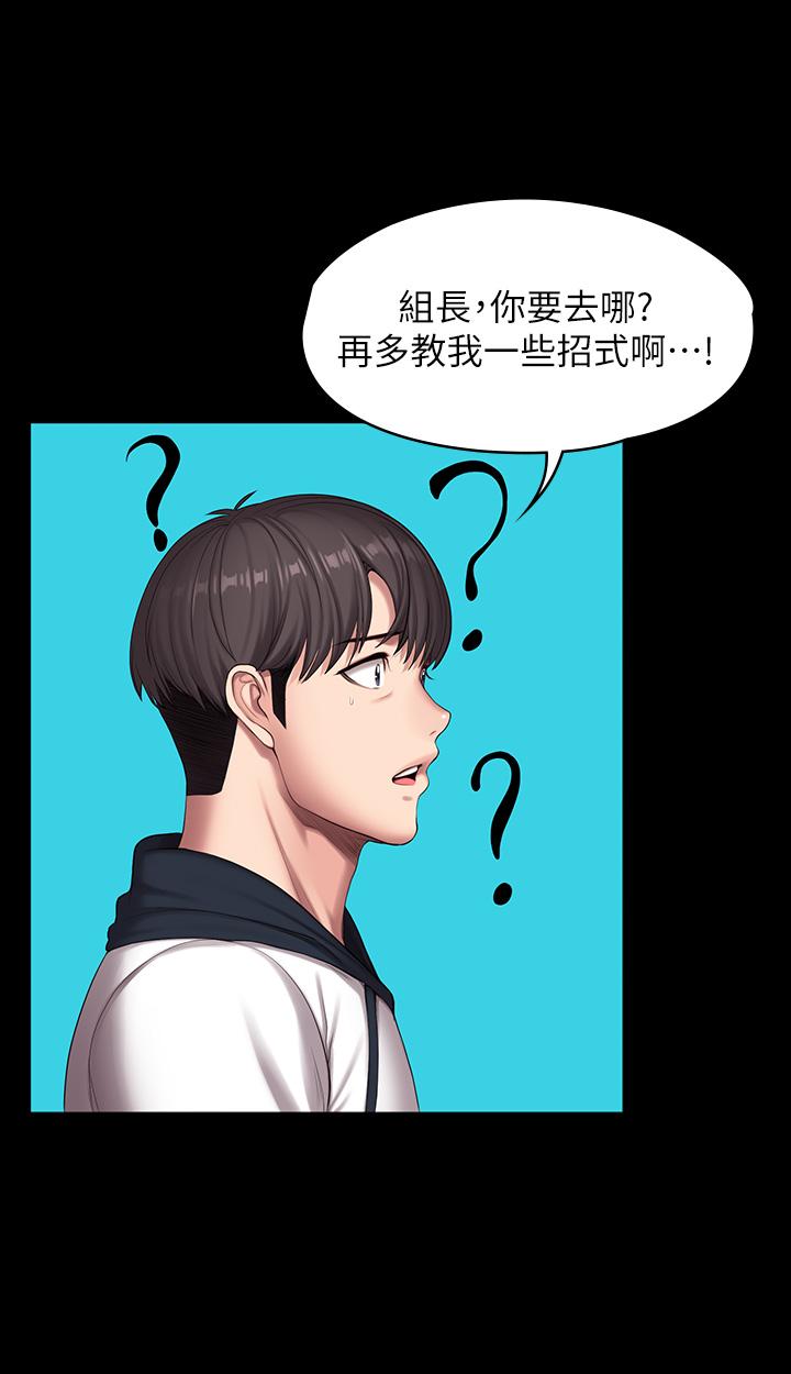 健身教练第88话-杰森,我好看吗