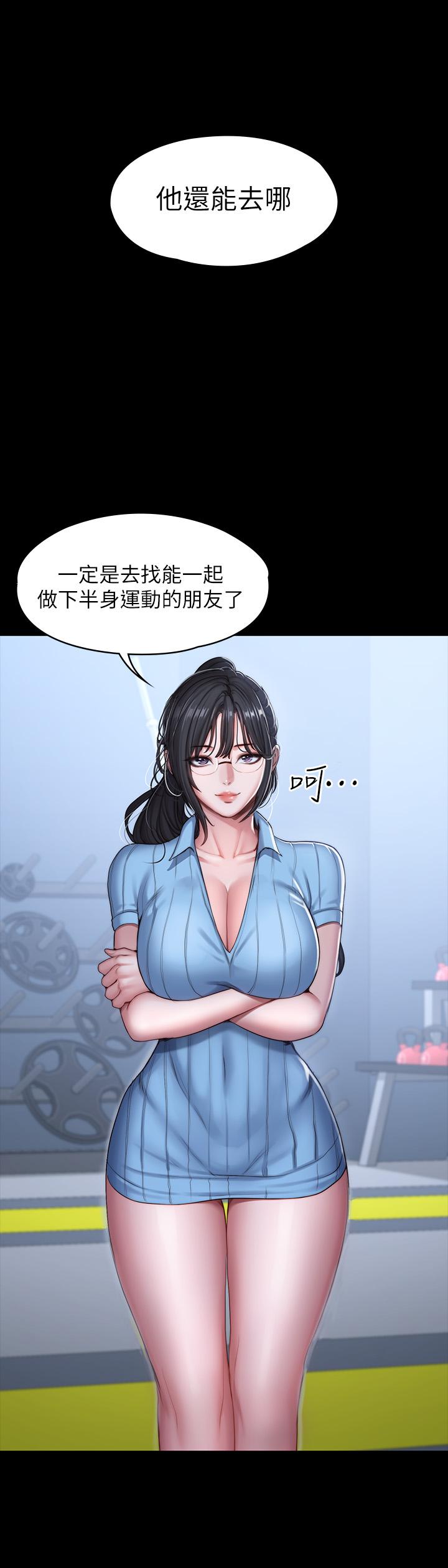 健身教练第88话-杰森,我好看吗