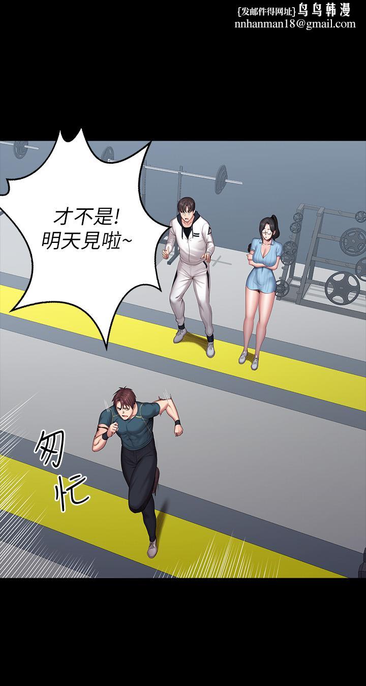 健身教练第88话-杰森,我好看吗