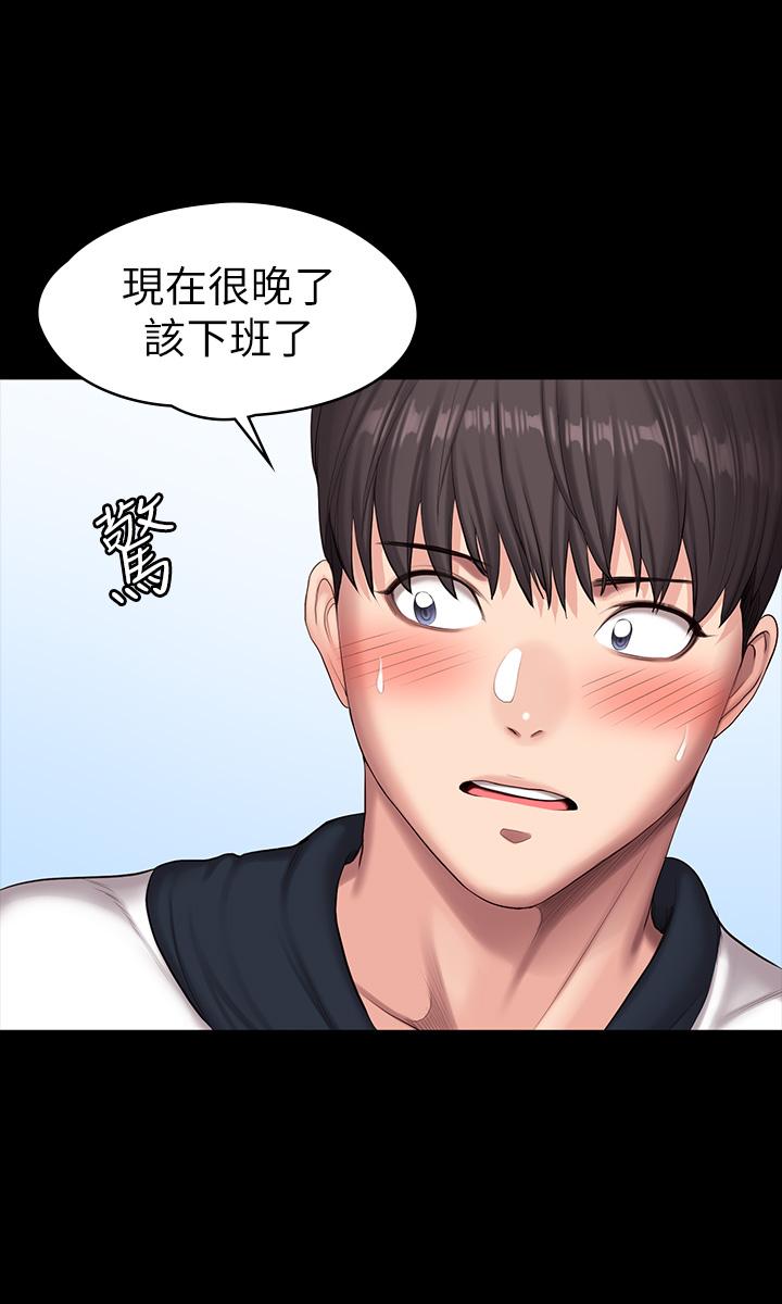 健身教练第88话-杰森,我好看吗