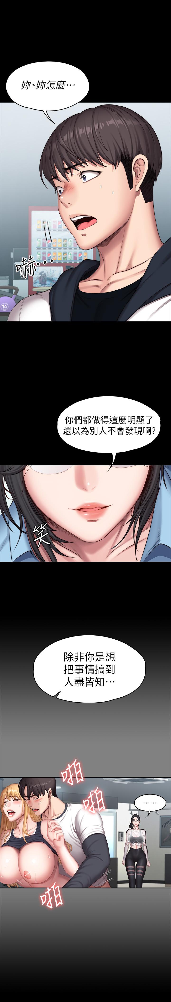 健身教练第88话-杰森,我好看吗