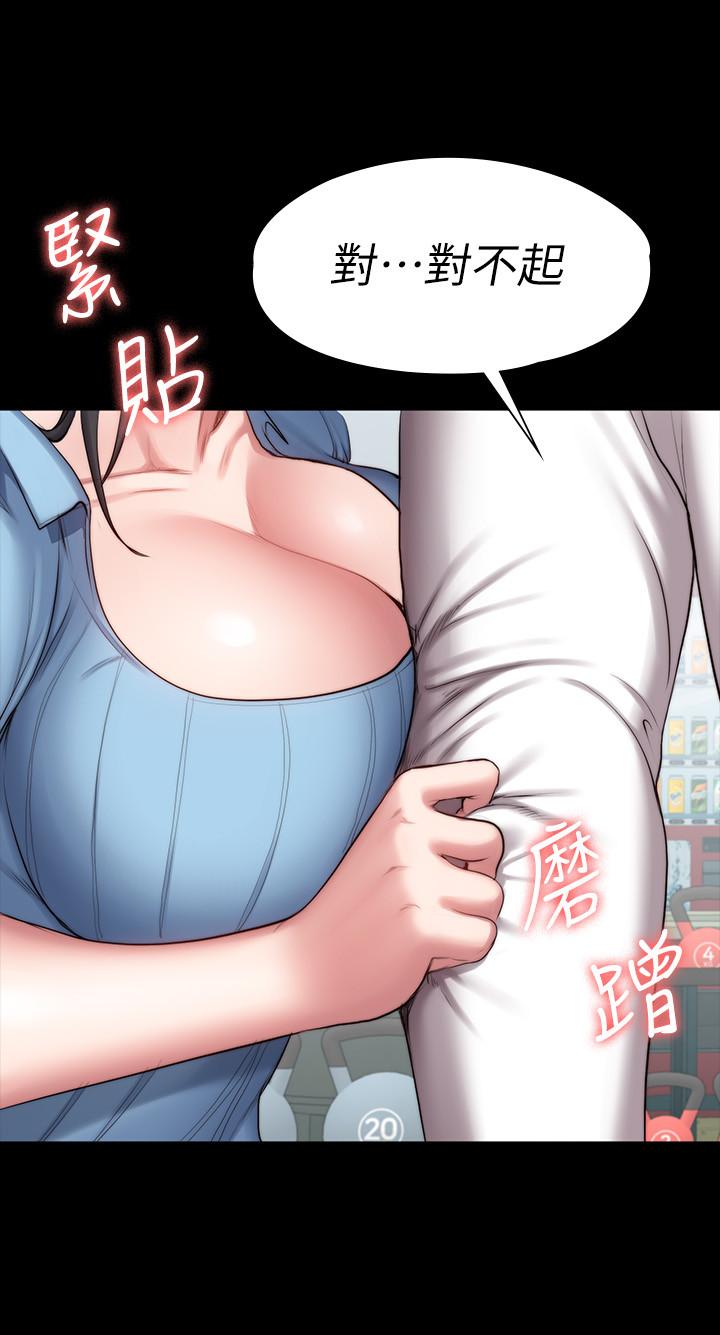 健身教练第88话-杰森,我好看吗