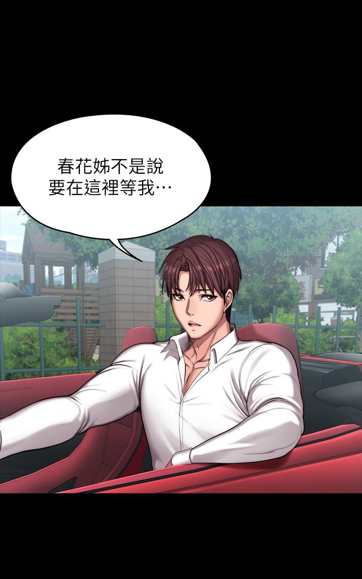 健身教练第88话-杰森,我好看吗