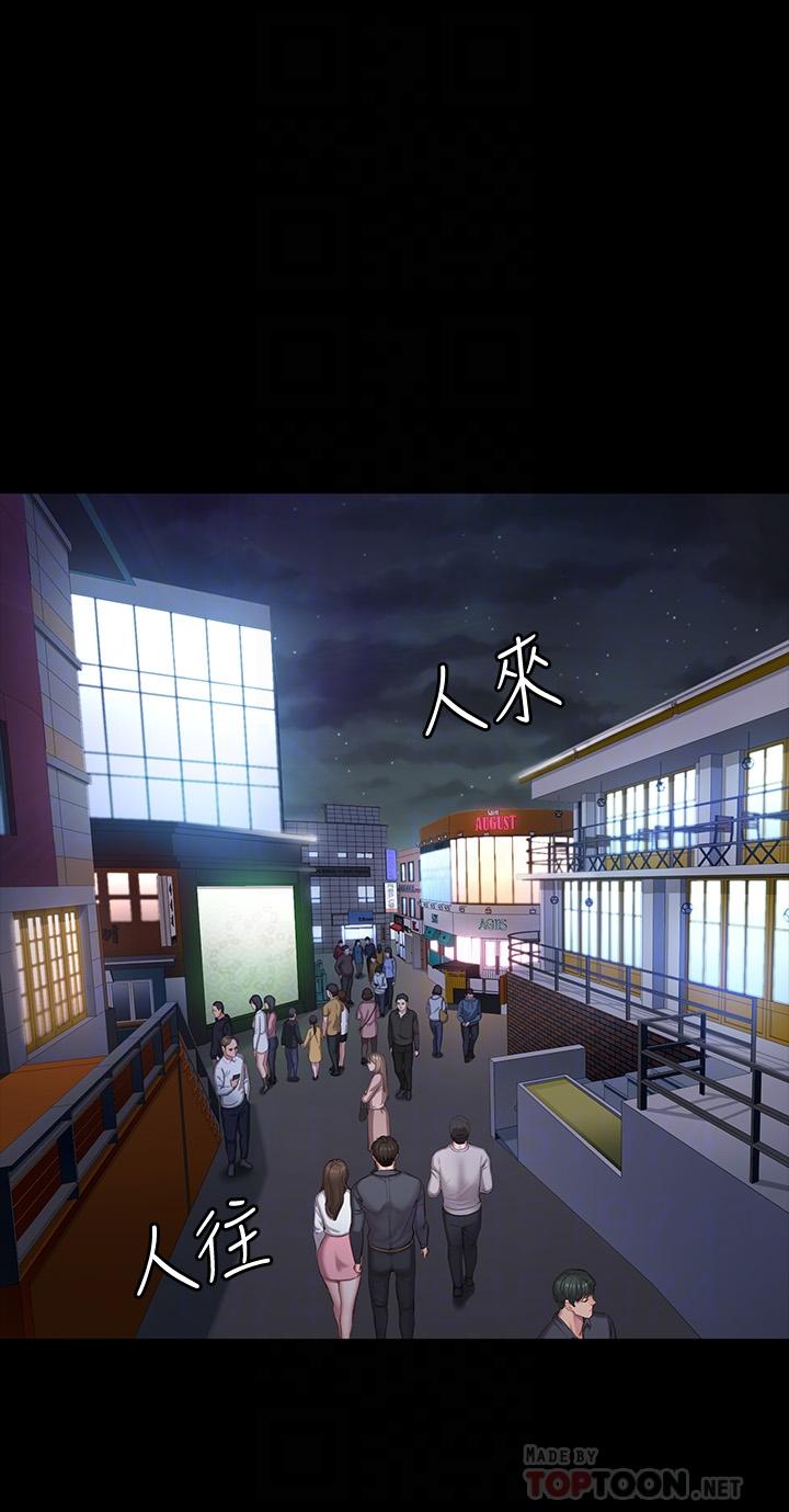 健身教练第89话-想跟你玩点不一样的
