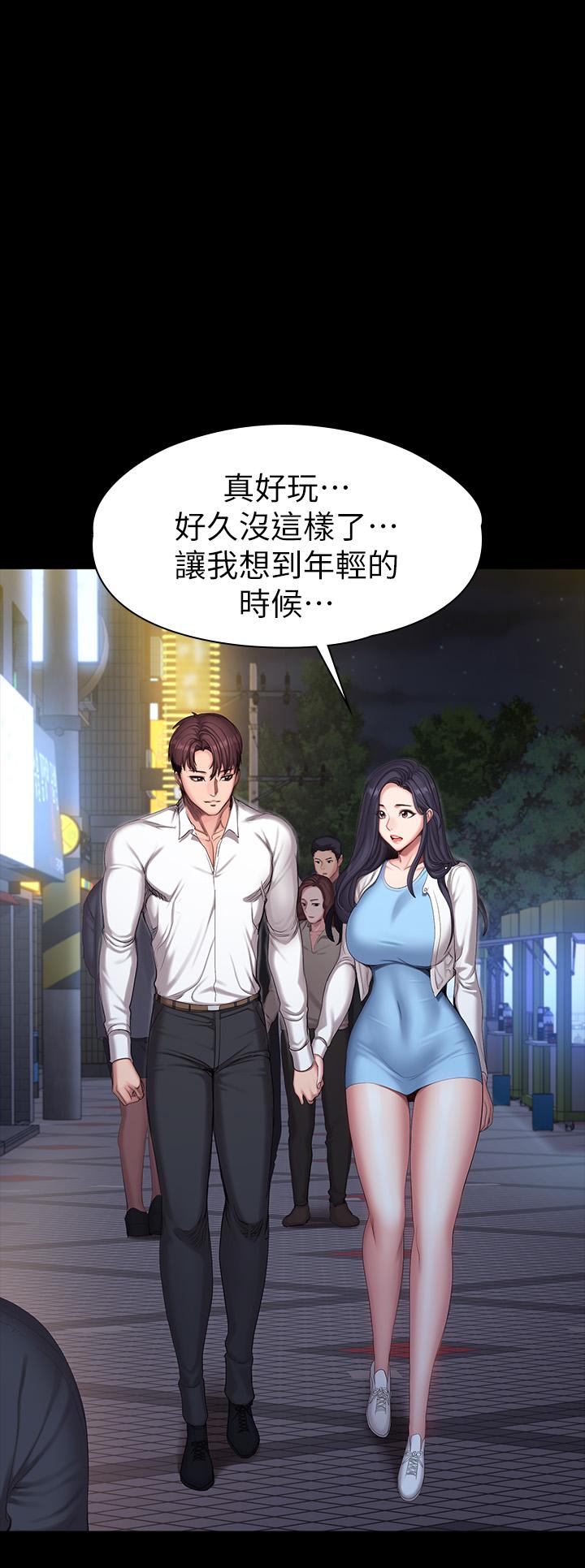 健身教练第89话-想跟你玩点不一样的