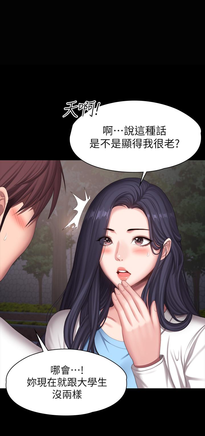 健身教练第89话-想跟你玩点不一样的