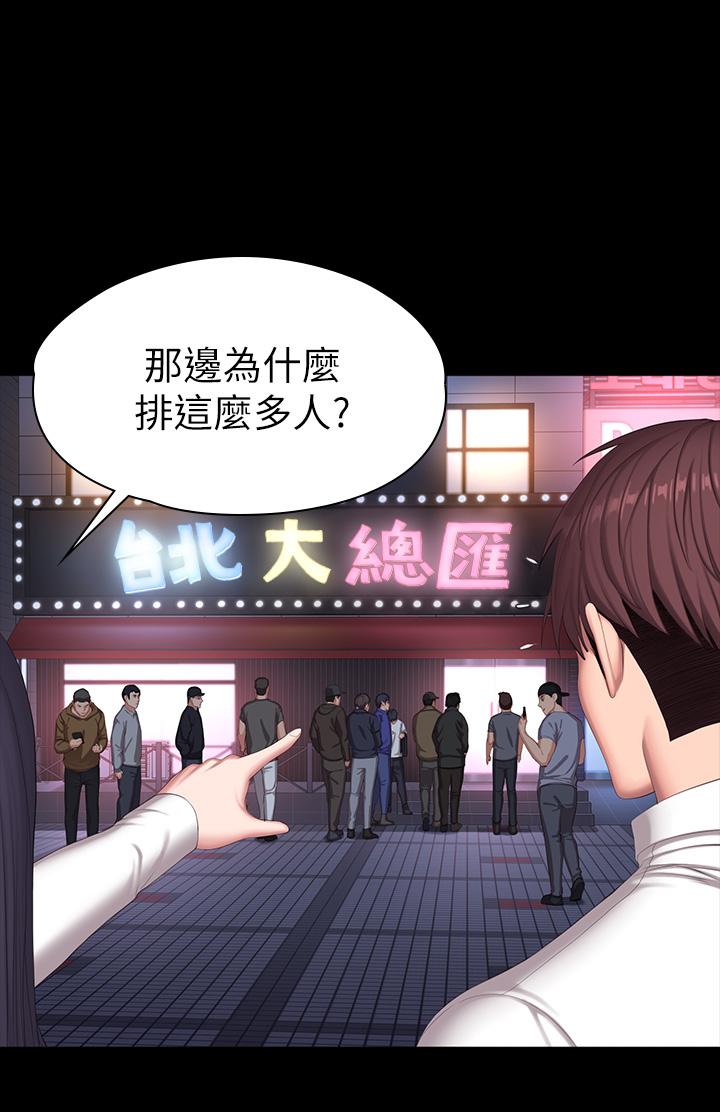 健身教练第89话-想跟你玩点不一样的