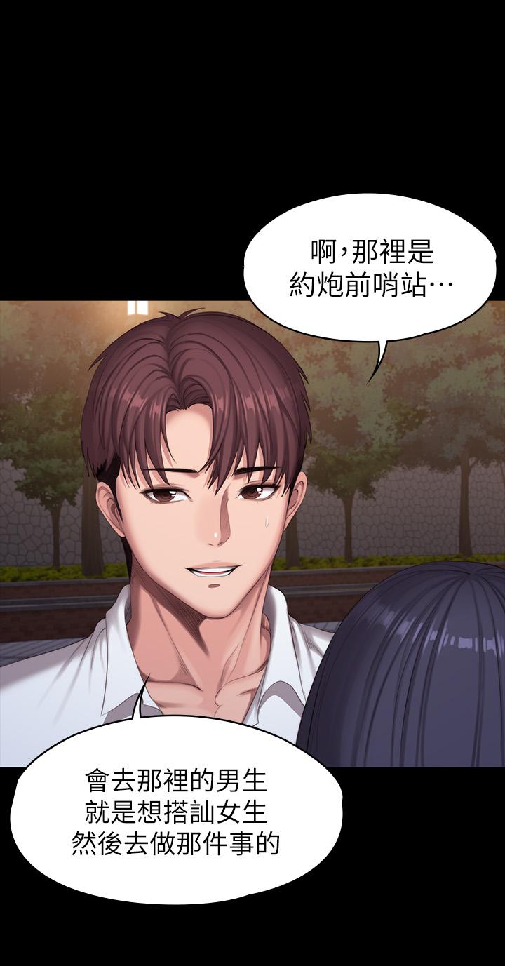 健身教练第89话-想跟你玩点不一样的